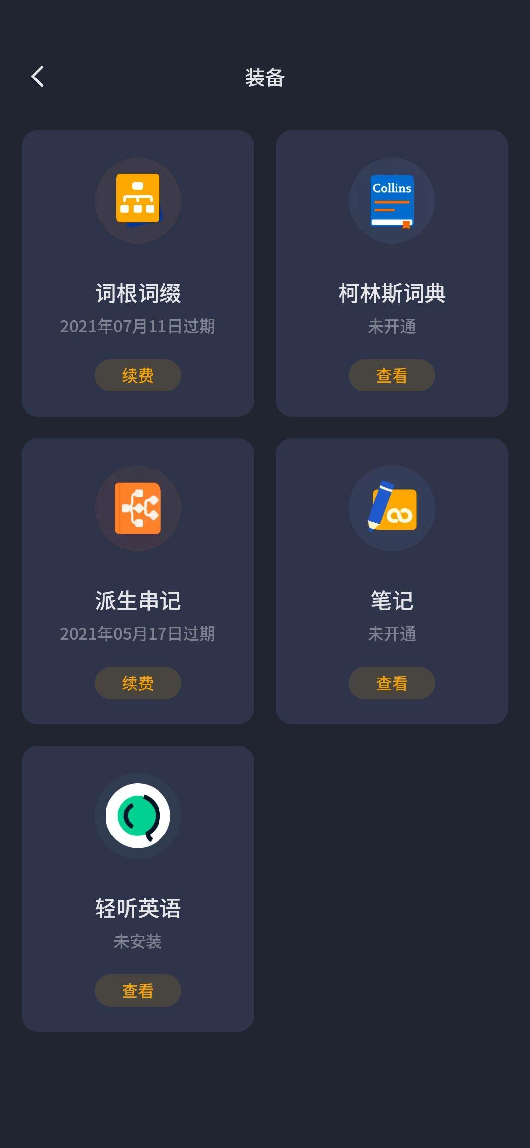 不背单词APP - 知乎
