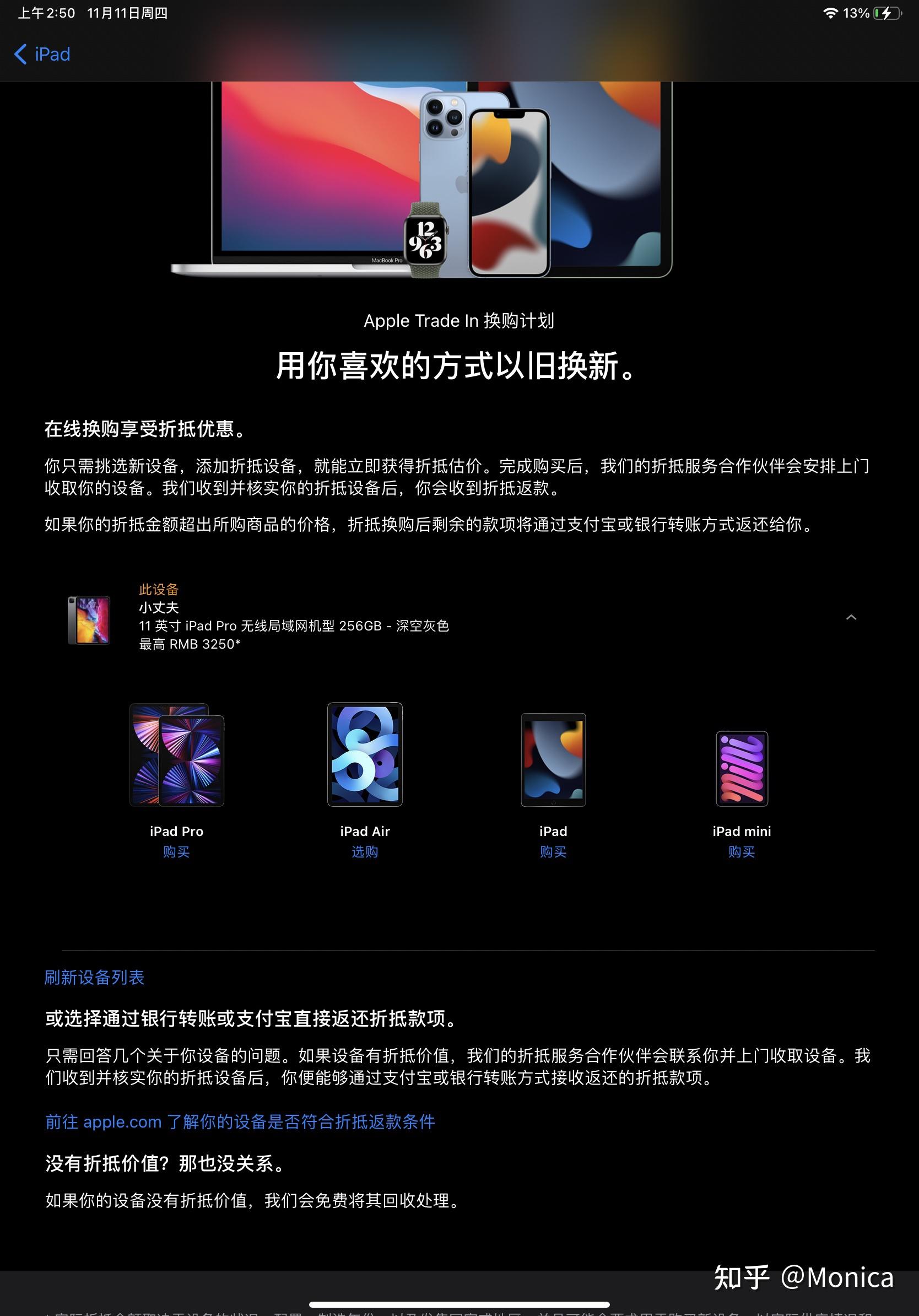 七千块的ipad pro2020,大半年之后大概降价到多少?