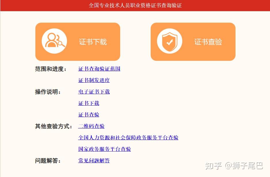23下半年软考电子证书编号查询开通啦，附查验步骤！ - 知乎
