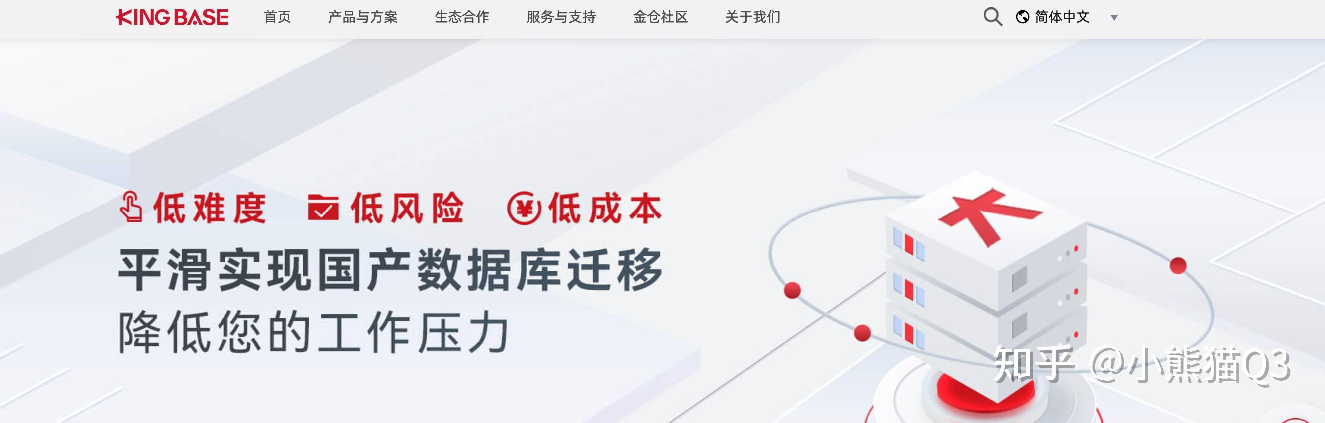 四大国产传统数据库厂商- 知乎