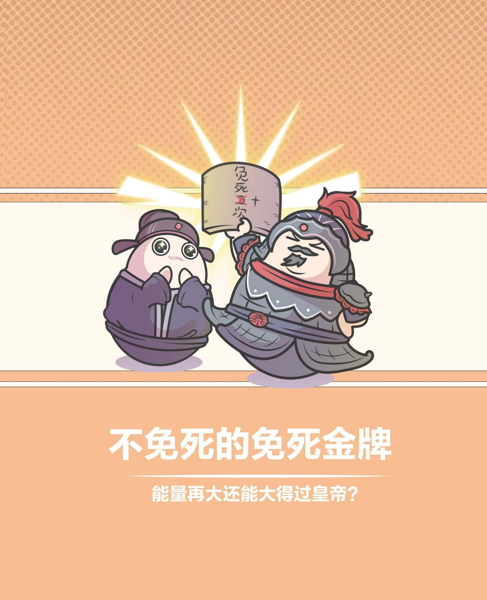 丹书铁券是什么物品
