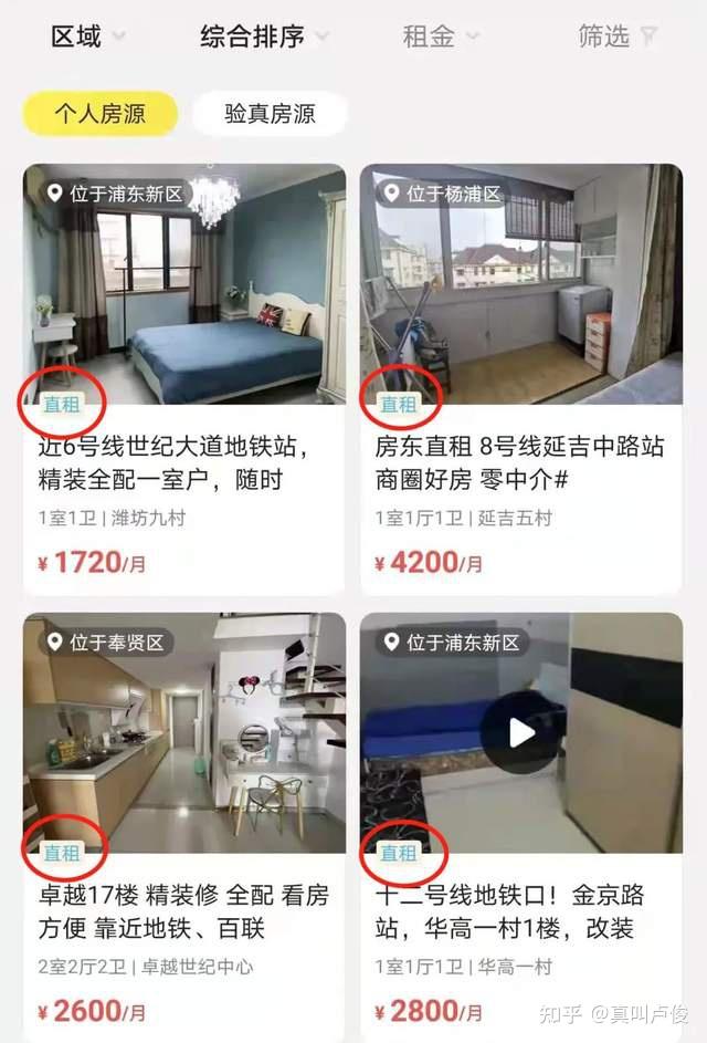 没想到现在租房都去闲鱼和小红书了 - 知乎