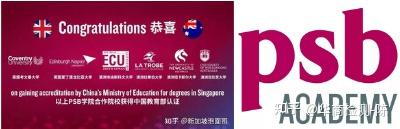 为什么要做新加坡PSB认证？ - 知乎