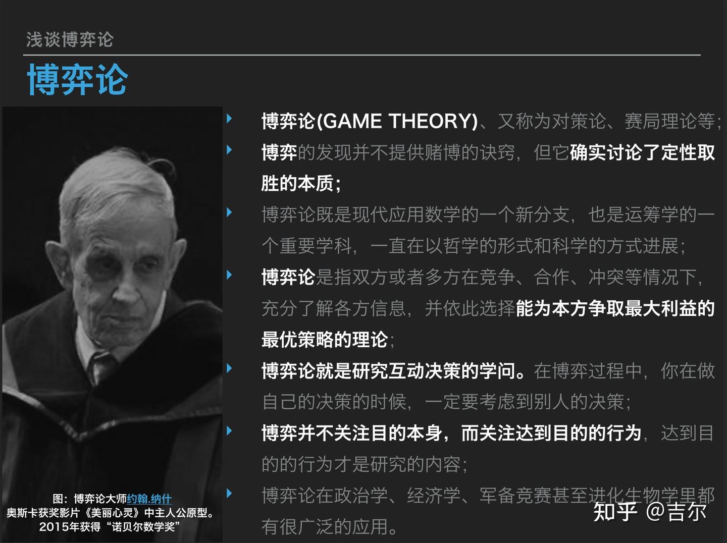 关于工作思维方式的思考- 博弈- 知乎