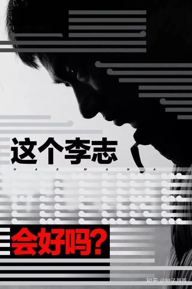 李志杭州歌词讲的是什么故事