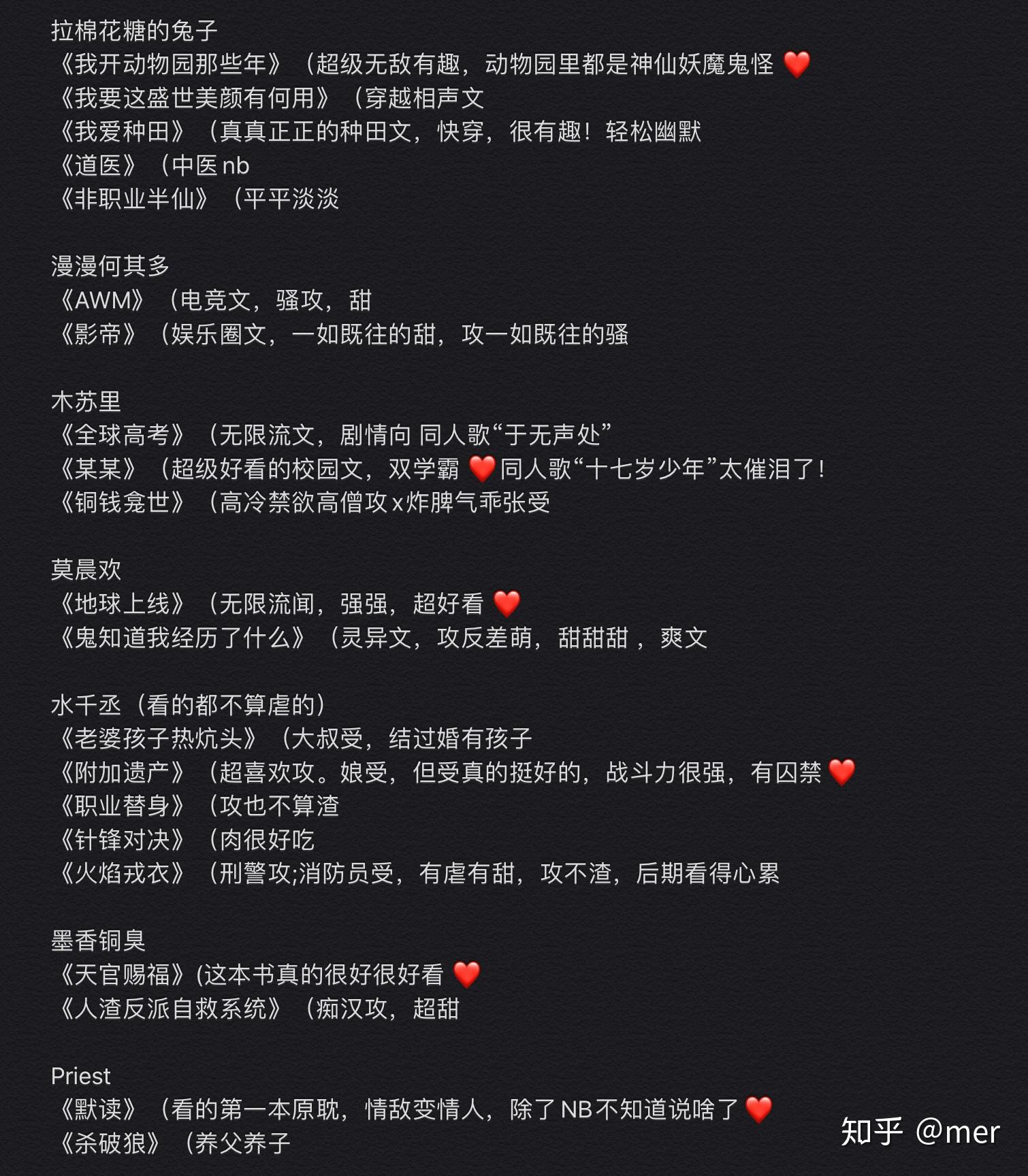 有没有比较好看的耽美小说?