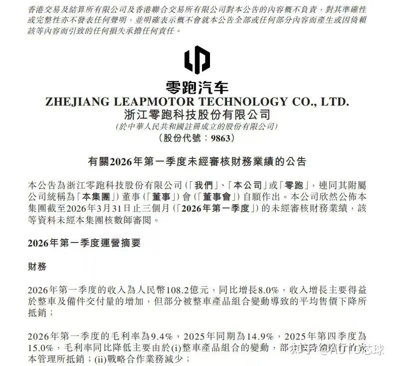 从零跑到领跑,零跑汽车如何跑得更远?