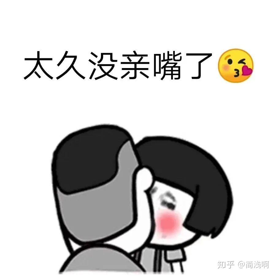 有没有能调戏男朋友的表情包