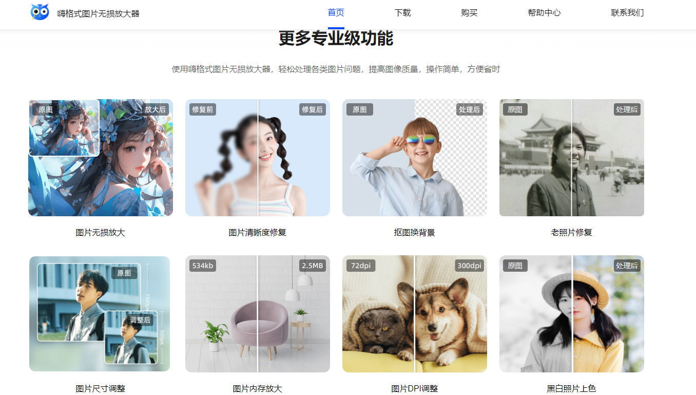 请问如何将500kb的图片调整为1mb大小?