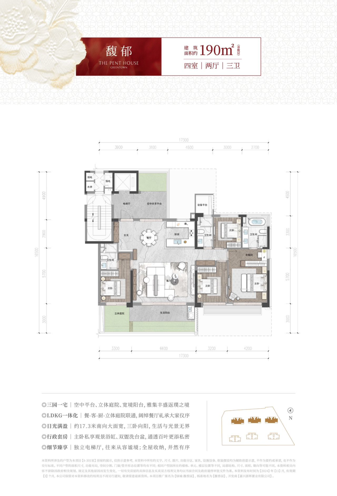 2025年最新好房子，嘉兴绿城打造的首个【四代住宅】，示范区很惊艳｜嘉兴绿城馥香园 - 知乎