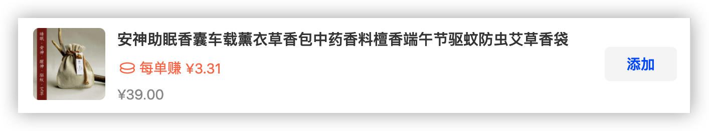 （那里能够再次插入商品链接，便利读者间接下单。）