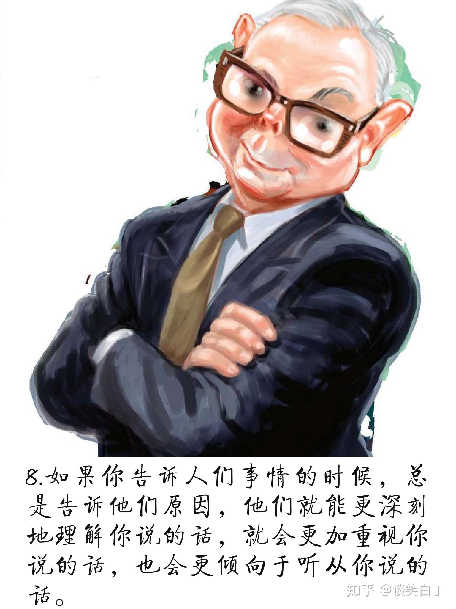 查理芒格有哪些经典语录