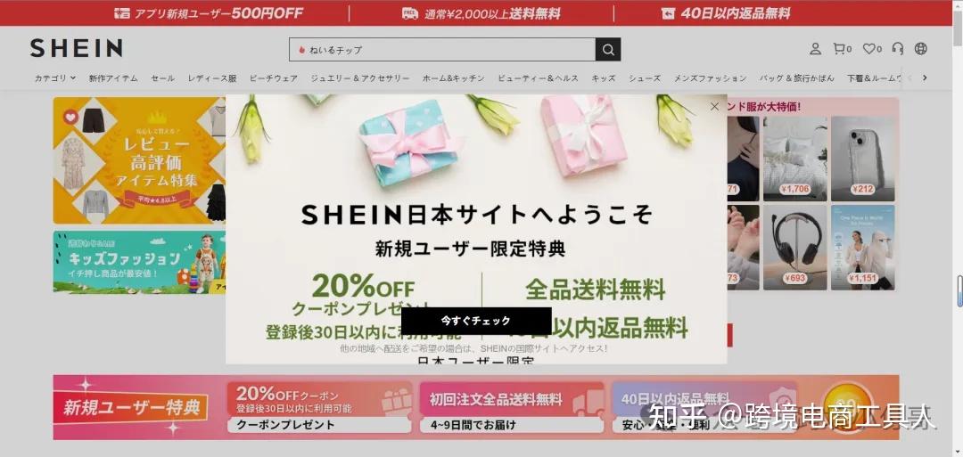SHEIN(希音)平台为何如此火爆?为何众多大卖纷纷入场? - 知乎
