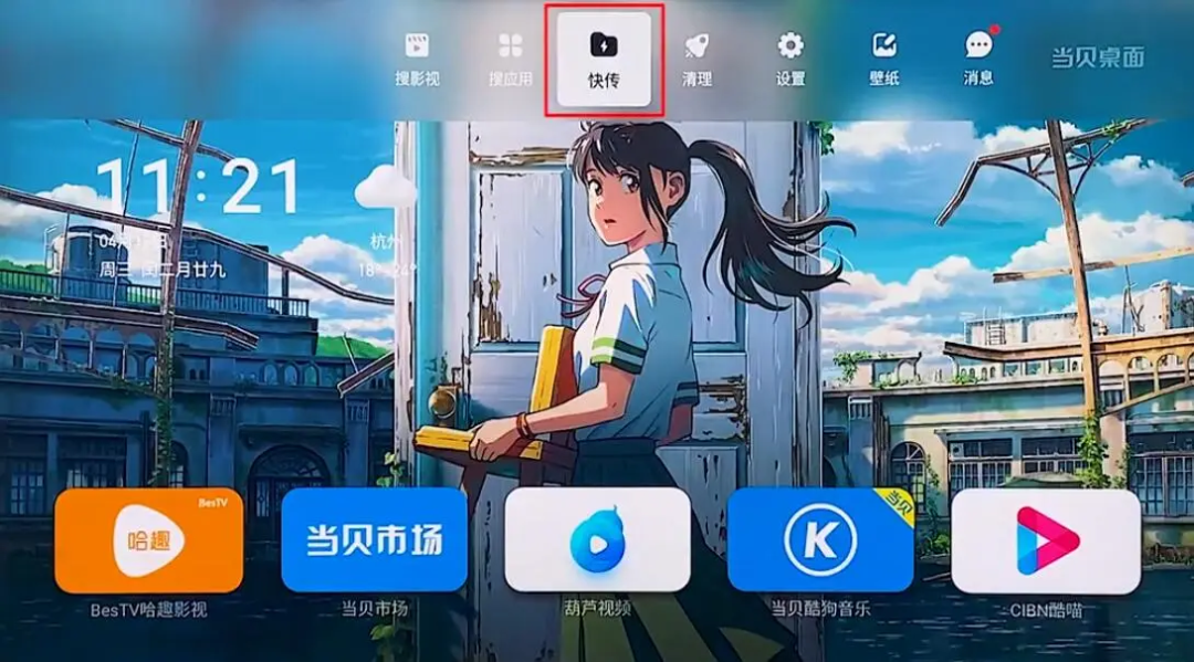 电视安装软件的10种方法，从此看电视不要钱，不开会员看电视！插图15