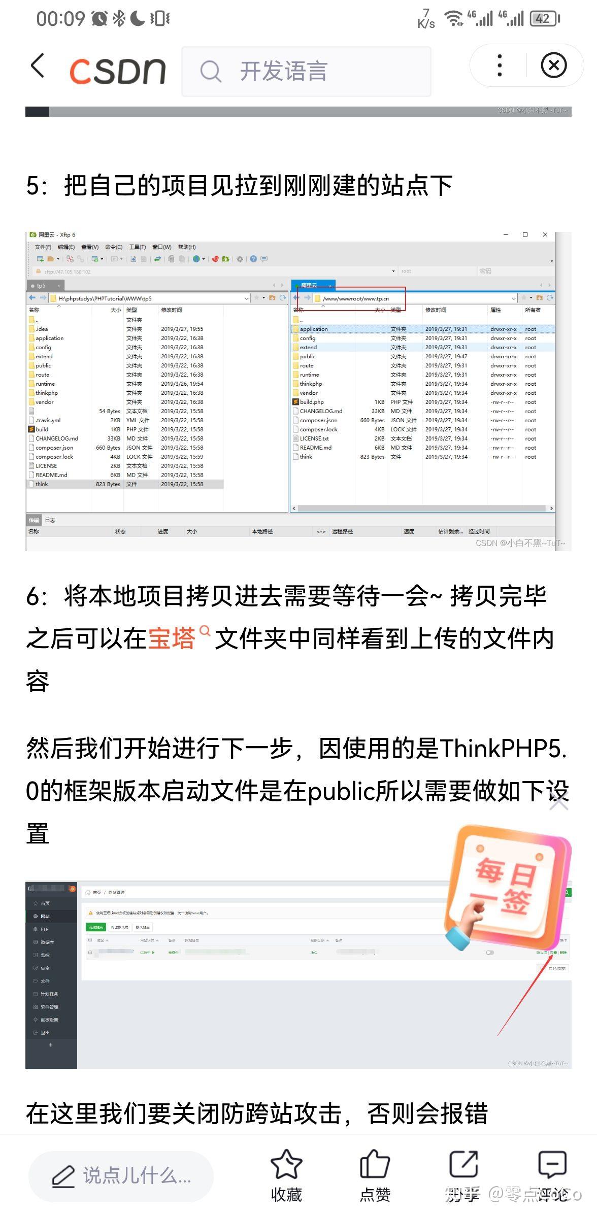 PHP 将 ThinkPHP 项目部署阿里云服务器（图文解说） - 知乎
