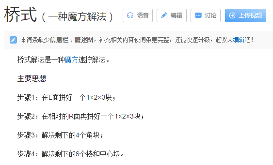 冷门魔方教程丨桥式解法左桥如何进阶? - 知乎