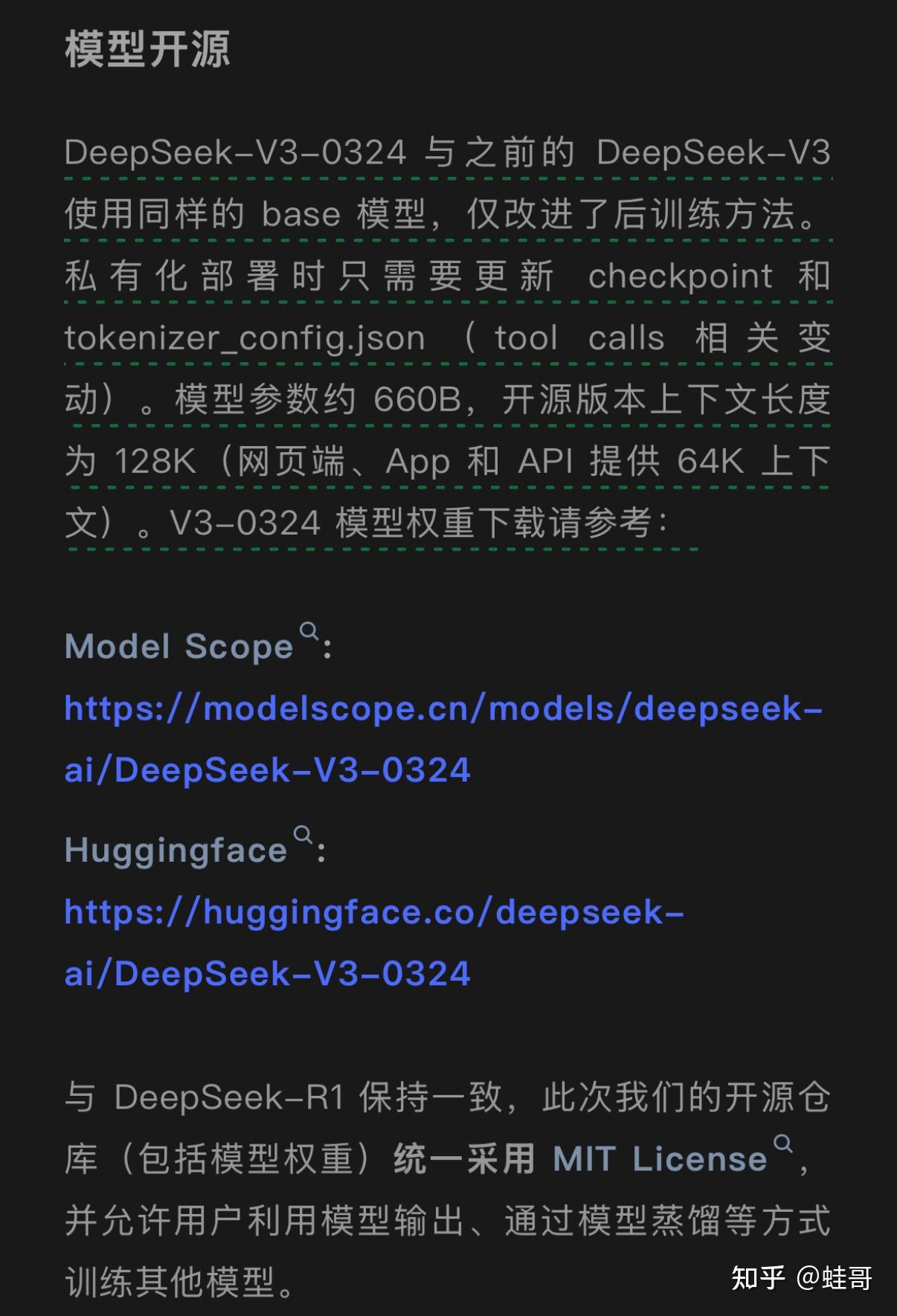 从DeepSeek-V3-0324的升级方向，我们看到了什么趋势 - 知乎