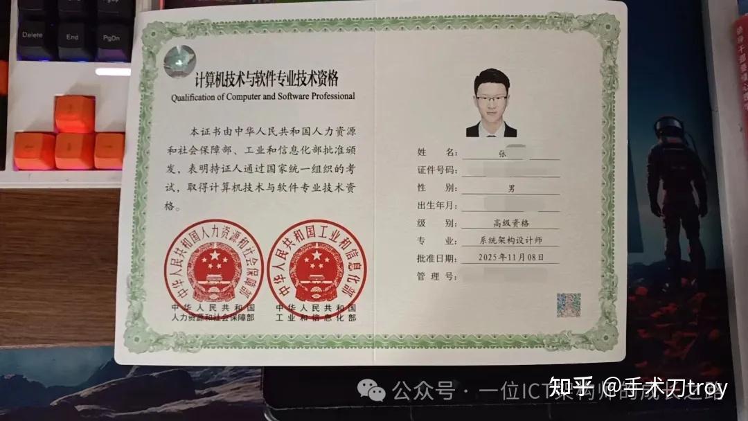 如何3个月拿下2026上半年软考高级系统架构设计师? - 知乎