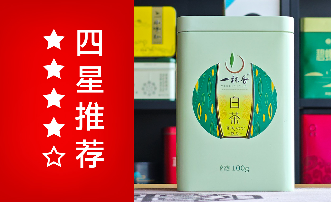 一杯香2024明前特级安吉白茶(茗风900妙空)品鉴| 一日一茶 no.200