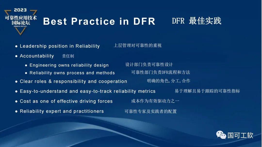【讲稿分享】Design-for-Reliability与可靠性设计 - 知乎