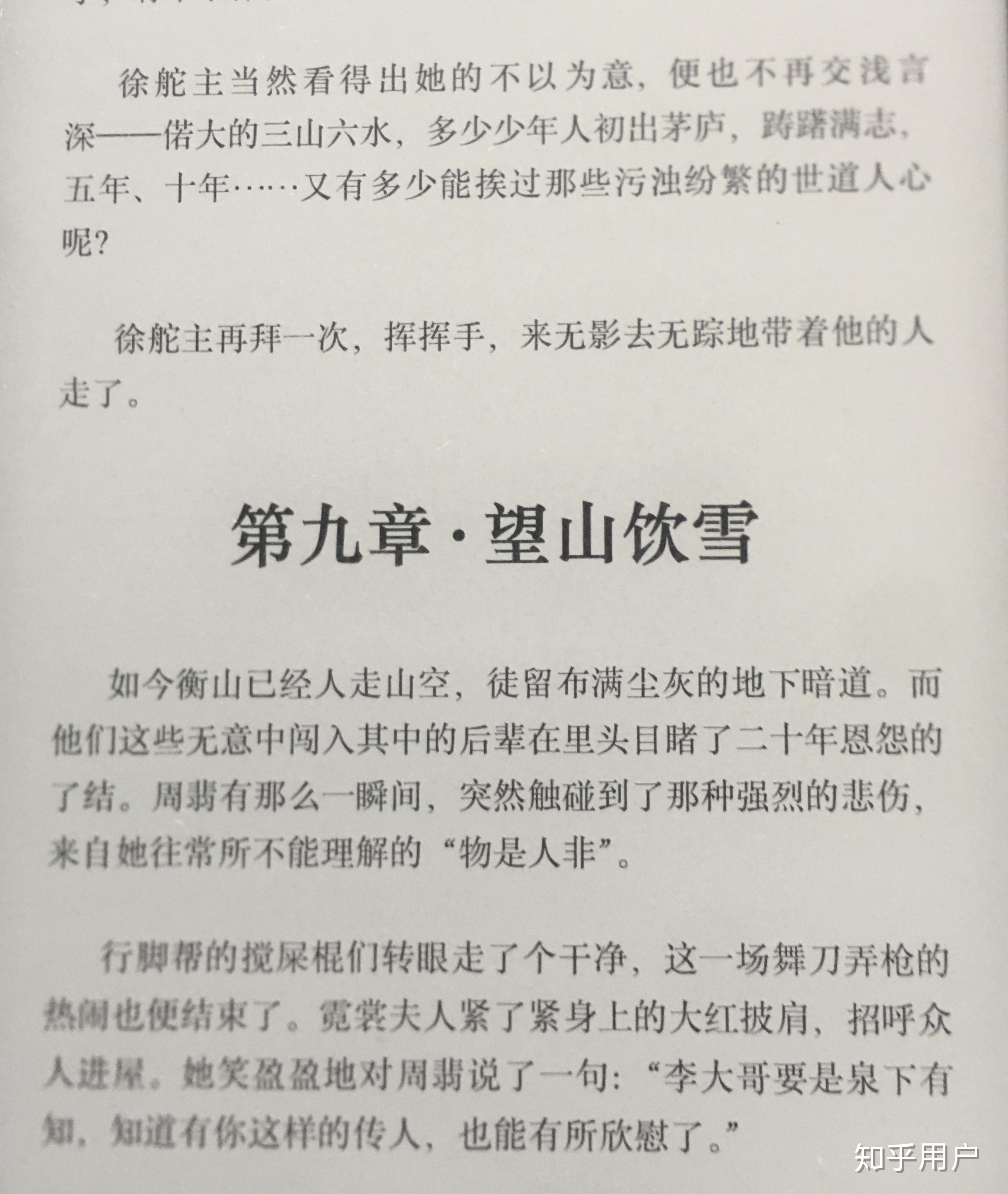 如何评价priest的作品有匪