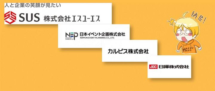 为什么日本的公司有的叫 株式会社 知乎