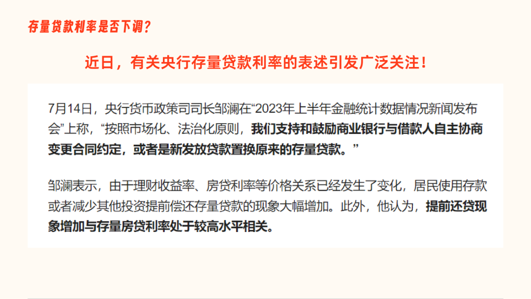 央妈喊话银行支持协商存量贷款利率，购房者的福音来了？ - 知乎