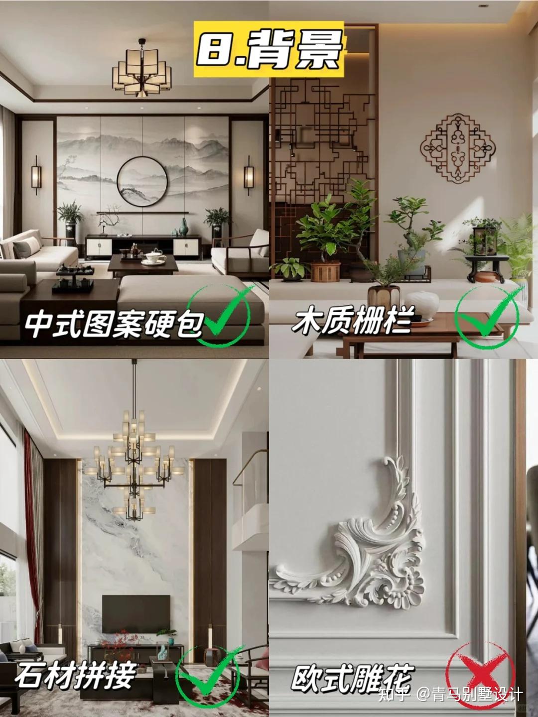 新中式装修避坑指南:记住这“8装8不装”,轻松拿捏高级国风美! - 知乎