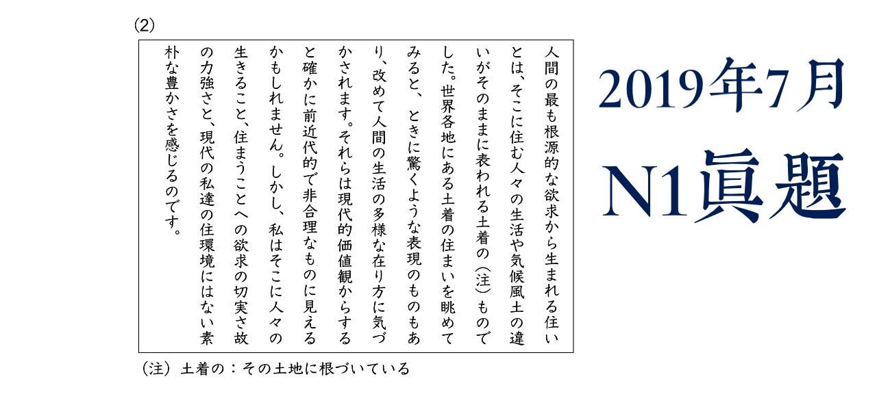 免费下载19年7月能力考n1真题 帝京日语 知乎