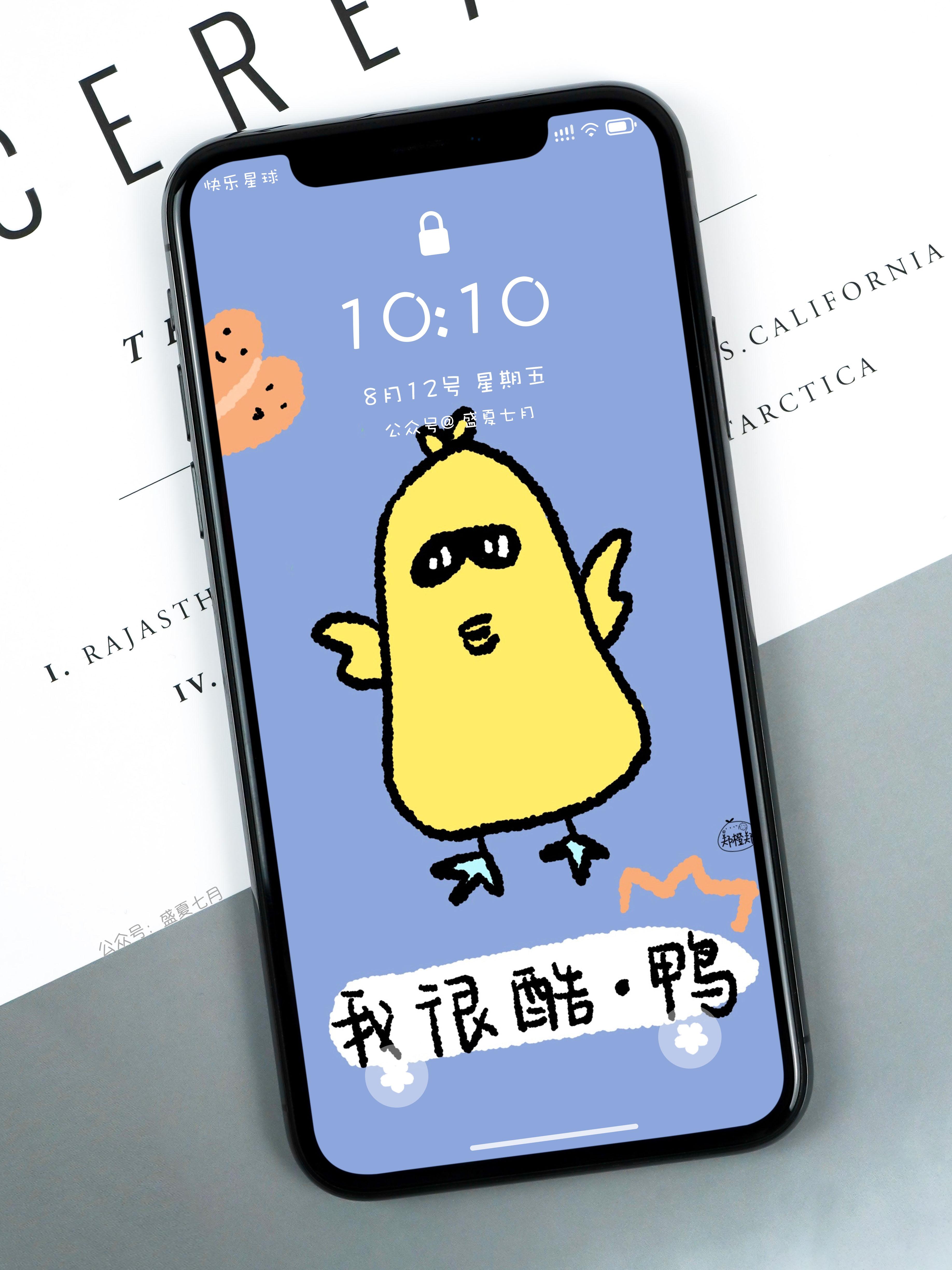 有没有特别沙雕特别好看的壁纸?