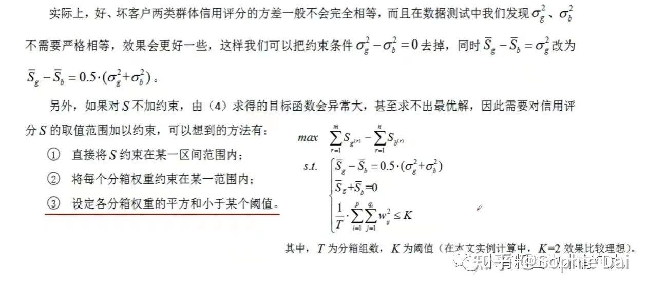 【蚂蚁风控大牛算法实战经验分享】——divergence算法(fico score)评分卡模型的python实现 - 知乎