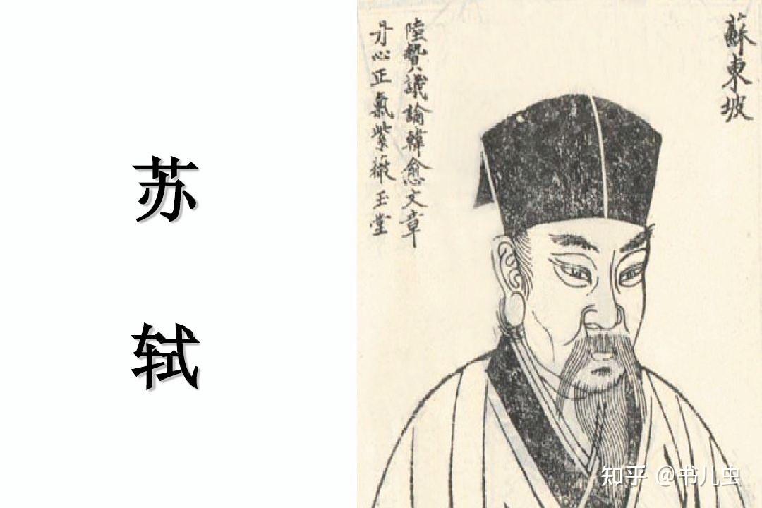 水浒传中,高俅的两个恩人,苏东坡和王都尉是什么下场? - 知乎