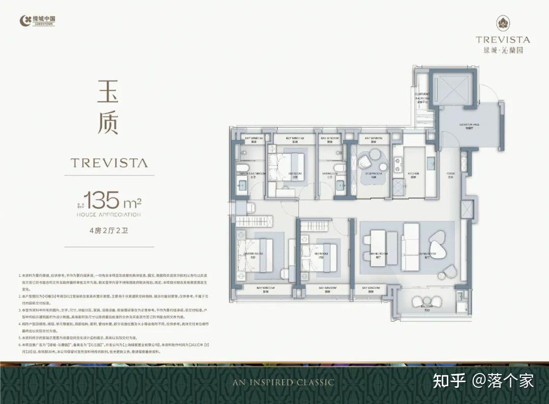 「绿城沁蘭园」官宣户型图!100-135㎡四季度入市,联动价7.6w - 知乎