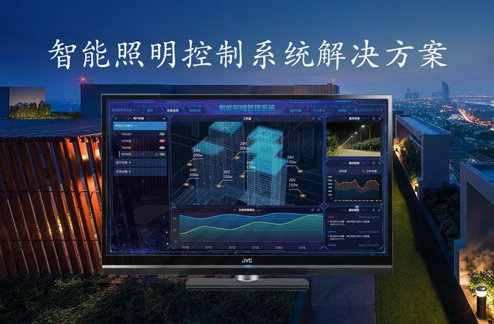 【应用说明】智能照明控制系统解决方案,定时开关,打造绿色照明 - 知
