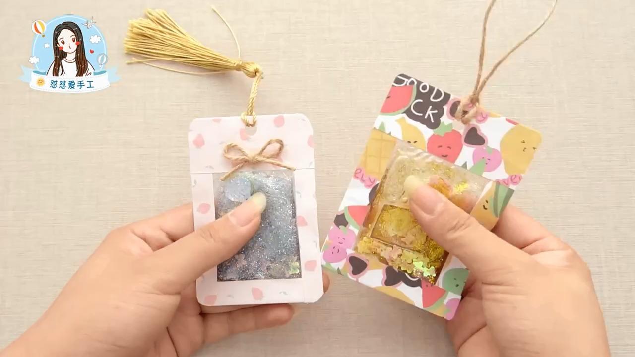 来做精致好看的流沙书签捏起来很解压几毛钱成本