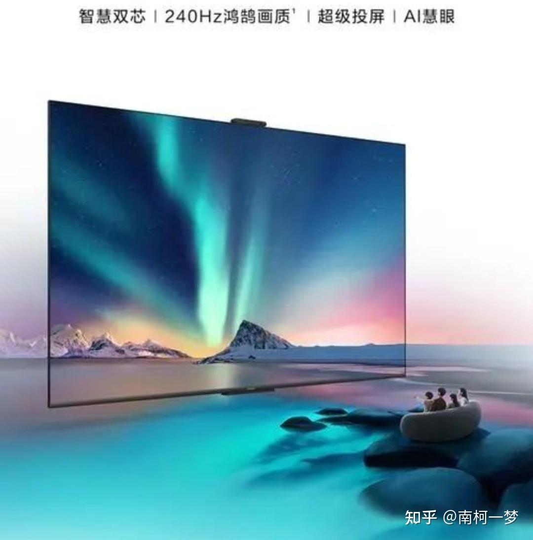 如何评价华为智慧屏s5新品4k超级投屏功能4k投屏有多重要