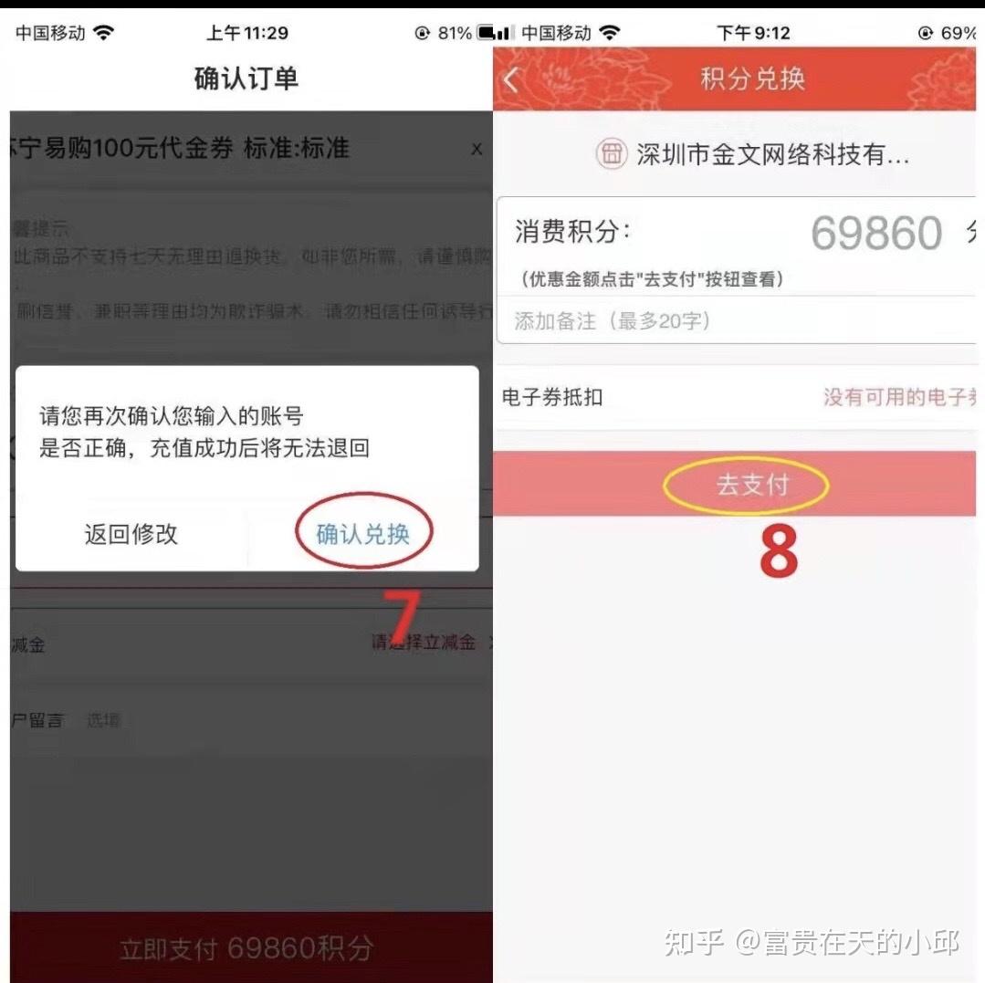 四大行信用卡积分全抵扣羊毛，抓紧来薅！(一) - 知乎