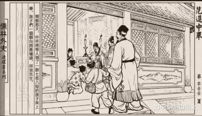 范进中举后怎么样了 - 知乎