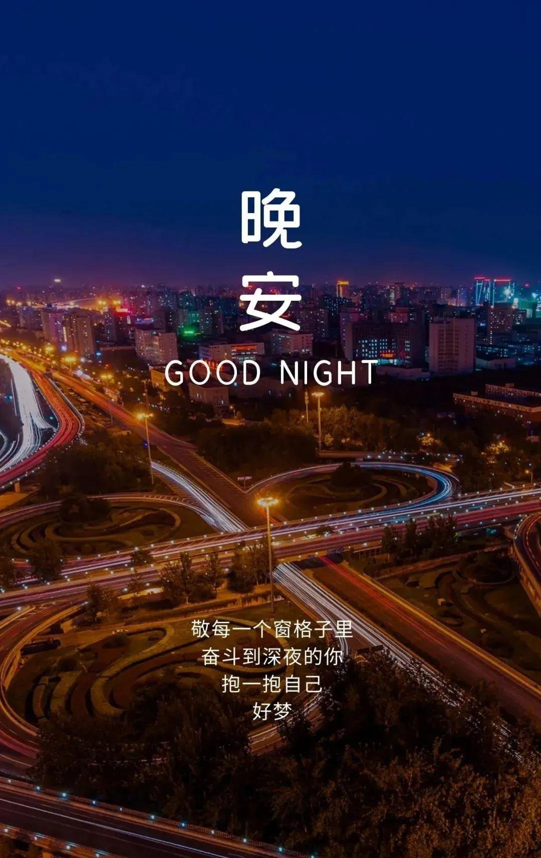 有没有关于晚安的朋友圈文案
