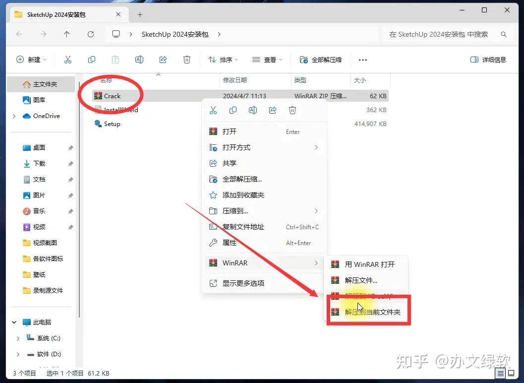 图片[7]-SketchUp2024安装教程（附安装地址）-Khitshu