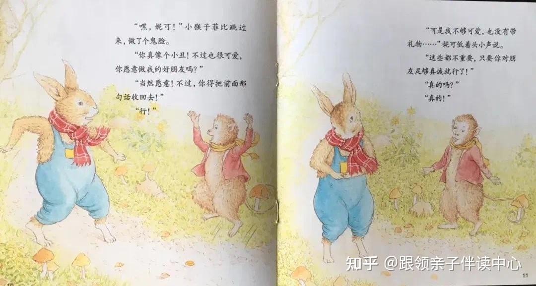 【绘本时光《会说话的小兔子》 - 知乎