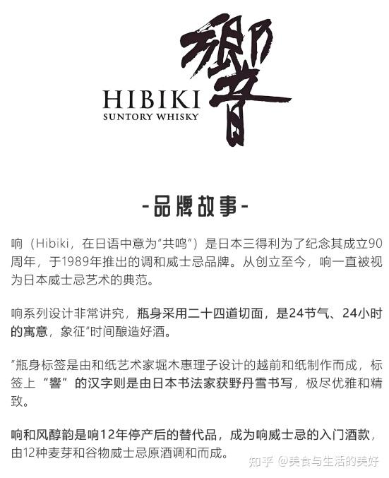 每天认识一款酒〡响:最贵调和威士忌 - 知乎