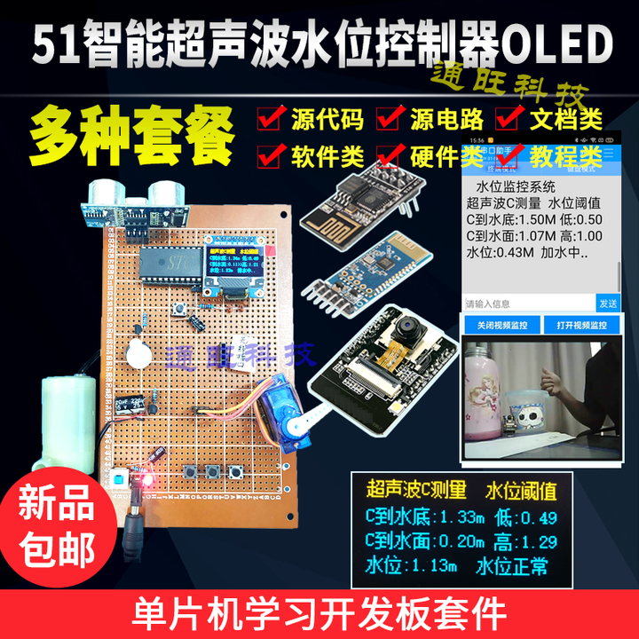 基于51单片机无线超声波水塔水箱液位水位控制器视频监控毕业设计61X - 知乎