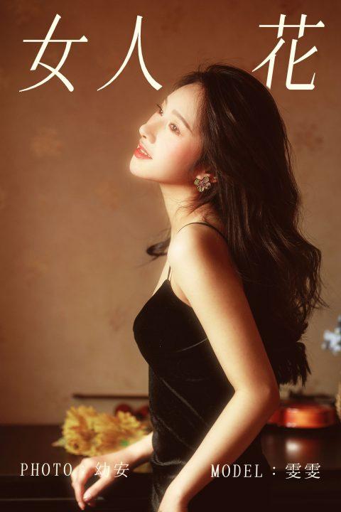 图片[5]-YITUYU艺图语 – 合集全套9386(+16)期[3437G-2026.3]-佳人吧