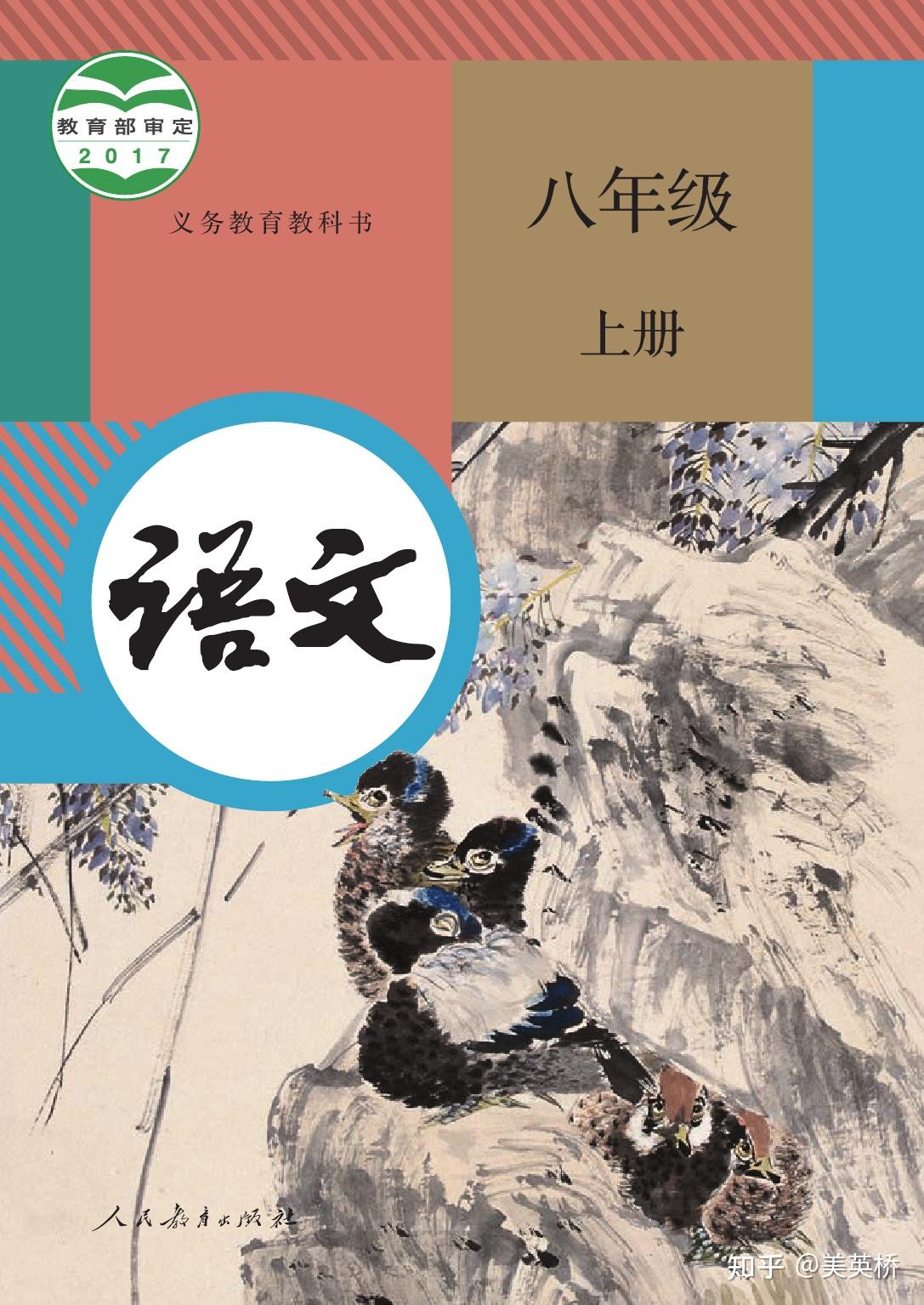 2024年最新版部编版初中语文全套课本介绍+教材目录+学习指南