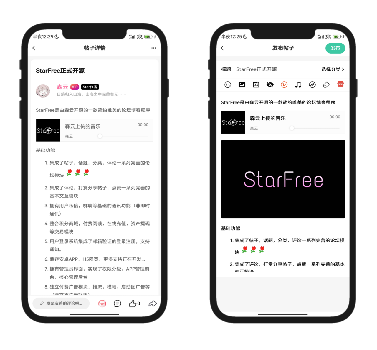 图片[4]-2025最新唯美社区StarFree源码-简约的开源论坛-网站源码俊享空间-程序源码-俊享空间 | 一站式免费资源社区 - 海量软件 / 源码 / 项目 / 壁纸 / 游戏等免费获取