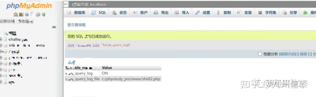 宸极实验室—『红蓝对抗』phpMyAdmin 后台 getshell - 知乎