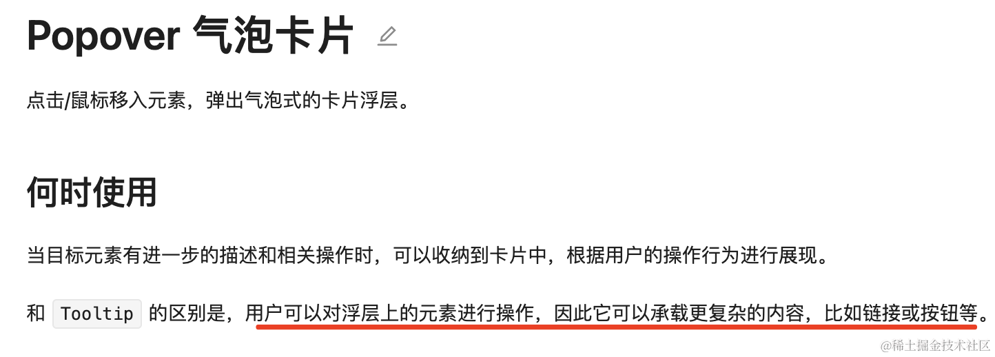 实现 antd 的 Popover 组件，可以很简单 - 知乎
