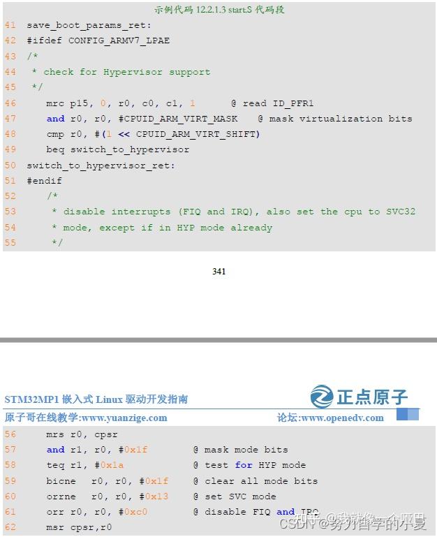 正点原子嵌入式linux驱动开发——U-boot启动流程详解 - 知乎
