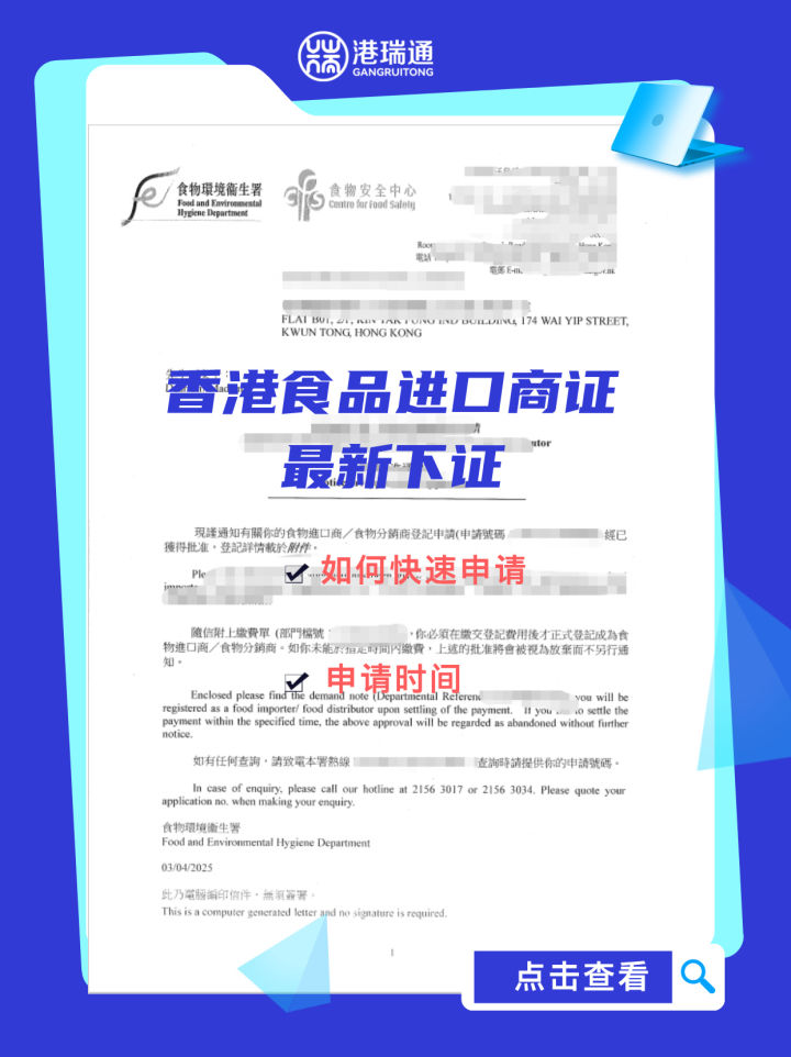 香港食品进口商证，最新申请攻略，快速下证！ - 知乎
